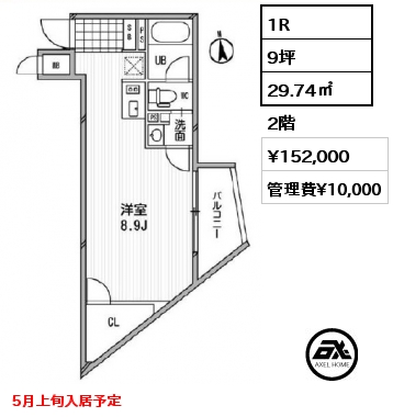 1R 29.74㎡ 2階 賃料¥152,000 管理費¥10,000 5月上旬入居予定