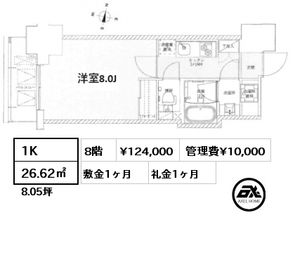 1K 26.62㎡ 8階 賃料¥124,000 管理費¥10,000 敷金1ヶ月 礼金1ヶ月