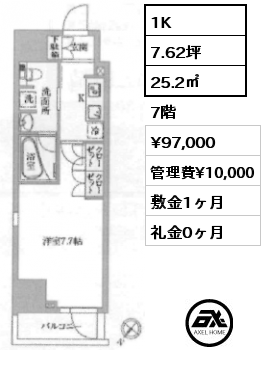 1K 25.2㎡ 7階 賃料¥97,000 管理費¥10,000 敷金1ヶ月 礼金0ヶ月