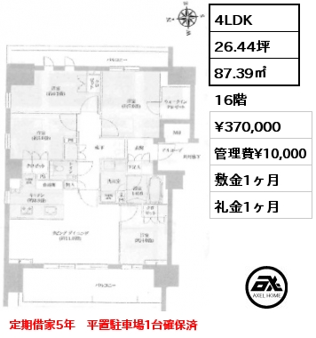 4LDK 87.39㎡ 16階 賃料¥370,000 管理費¥10,000 敷金1ヶ月 礼金1ヶ月 定期借家5年　平置駐車場1台確保済
