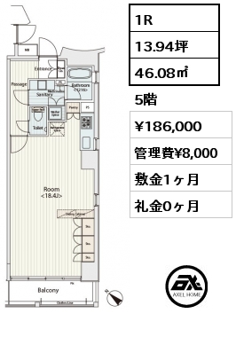 1R 46.08㎡ 5階 賃料¥186,000 管理費¥8,000 敷金1ヶ月 礼金0ヶ月 5月下旬入居予定