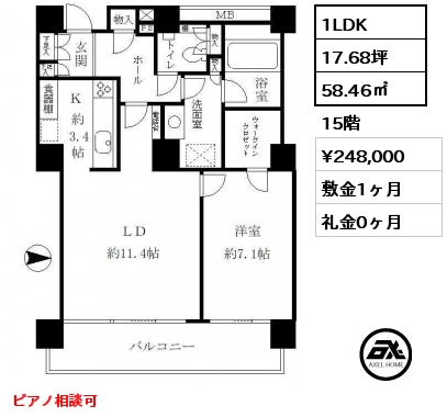 1LDK 58.46㎡ 15階 賃料¥256,000 敷金1ヶ月 礼金1ヶ月 ピアノ相談可