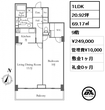 1LDK 69.17㎡ 9階 賃料¥249,000 管理費¥10,000 敷金1ヶ月 礼金0ヶ月