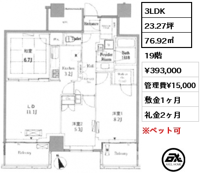 3LDK 76.92㎡ 19階 賃料¥393,000 管理費¥15,000 敷金1ヶ月 礼金2ヶ月