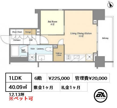 1LDK 40㎡ 4階 賃料¥196,000 管理費¥15,000 敷金1ヶ月 礼金1ヶ月