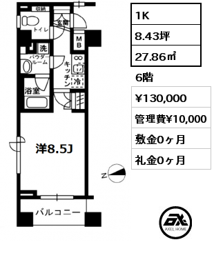 1K 27.86㎡ 6階 賃料¥139,000 管理費¥10,000 敷金0ヶ月 礼金0ヶ月 4月上旬案内可能予定