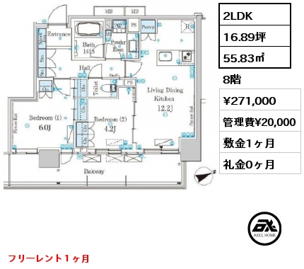 2LDK 55.83㎡ 8階 賃料¥271,000 管理費¥20,000 敷金1ヶ月 礼金0ヶ月 フリーレント１ヶ月　4月上旬入居予定