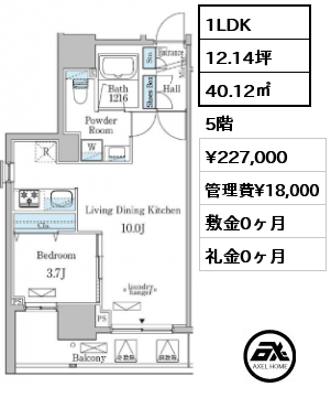 1LDK 40.12㎡ 5階 賃料¥227,000 管理費¥18,000 敷金0ヶ月 礼金0ヶ月