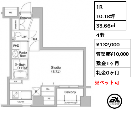 1R 33.66㎡ 4階 賃料¥132,000 管理費¥10,000 敷金1ヶ月 礼金0ヶ月
