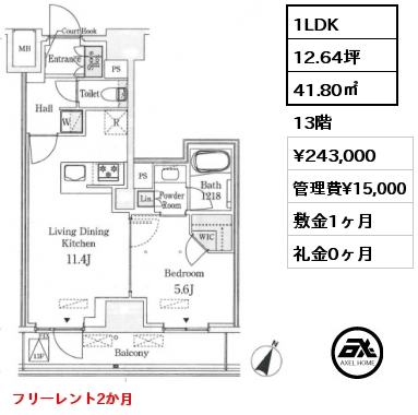 1LDK 41.80㎡ 13階 賃料¥243,000 管理費¥15,000 敷金1ヶ月 礼金0ヶ月 フリーレント2か月