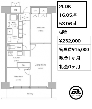 2LDK 53.06㎡ 6階 賃料¥232,000 管理費¥15,000 敷金1ヶ月 礼金0ヶ月