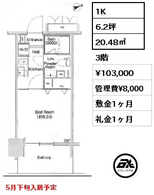 1K 20.48㎡ 3階 賃料¥103,000 管理費¥8,000 敷金1ヶ月 礼金1ヶ月 5月下旬入居予定