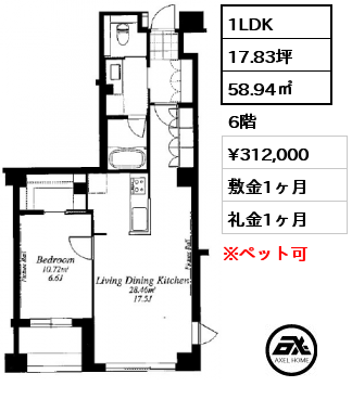 1LDK 58.94㎡ 6階 賃料¥312,000 敷金1ヶ月 礼金1ヶ月