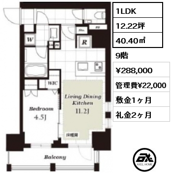 1LDK 40.40㎡ 9階 賃料¥288,000 管理費¥22,000 敷金1ヶ月 礼金2ヶ月 4/29退去予定