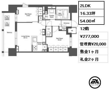 2LDK 54.00㎡ 12階 賃料¥277,000 管理費¥20,000 敷金1ヶ月 礼金2ヶ月 4月上旬入居予定
