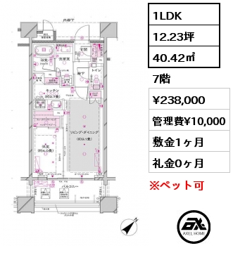 1LDK 40.42㎡ 7階 賃料¥238,000 管理費¥10,000 敷金1ヶ月 礼金0ヶ月 5月上旬入居予定