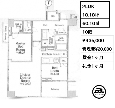 2LDK 60.10㎡ 10階 賃料¥435,000 管理費¥20,000 敷金1ヶ月 礼金1ヶ月