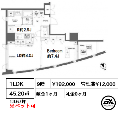 1LDK 45.20㎡ 9階 賃料¥182,000 管理費¥12,000 敷金1ヶ月 礼金0ヶ月
