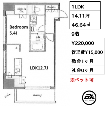 1LDK 46.64㎡ 9階 賃料¥220,000 管理費¥15,000 敷金1ヶ月 礼金0ヶ月 4/30退去予定　