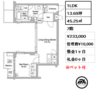 1LDK 45.25㎡ 7階 賃料¥233,000 管理費¥10,000 敷金1ヶ月 礼金0ヶ月 5月中旬入居予定