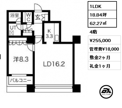 1LDK 62.27㎡ 4階 賃料¥255,000 管理費¥18,000 敷金2ヶ月 礼金1ヶ月