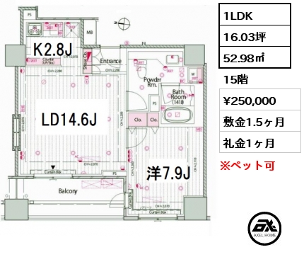 1LDK 52.98㎡ 15階 賃料¥255,000 敷金2ヶ月 礼金1ヶ月