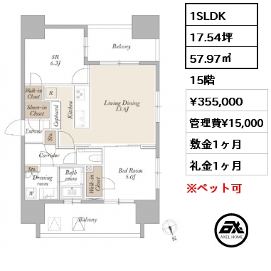 1SLDK 57.97㎡ 15階 賃料¥355,000 管理費¥15,000 敷金1ヶ月 礼金1ヶ月