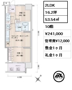 2LDK 53.54㎡ 10階 賃料¥241,000 管理費¥12,000 敷金1ヶ月 礼金1ヶ月