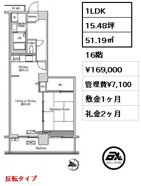 1LDK 51.19㎡ 16階 賃料¥169,000 管理費¥7,100 敷金1ヶ月 礼金2ヶ月 反転タイプ