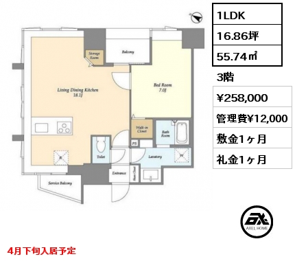 1LDK 55.74㎡ 3階 賃料¥258,000 管理費¥12,000 敷金1ヶ月 礼金1ヶ月 4月下旬入居予定