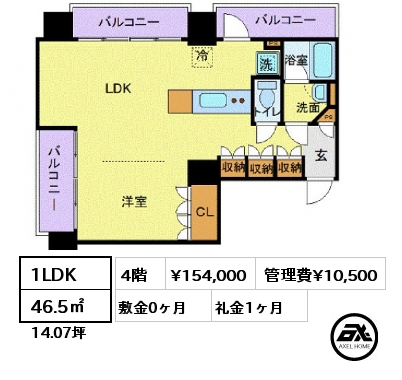 1LDK 46.5㎡ 4階 賃料¥154,000 管理費¥10,500 敷金0ヶ月 礼金1ヶ月