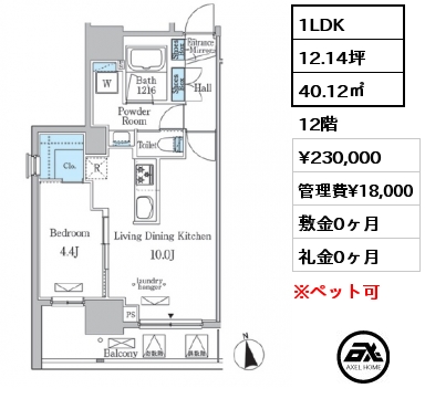 1LDK 40.12㎡ 12階 賃料¥230,000 管理費¥18,000 敷金0ヶ月 礼金0ヶ月 　　
