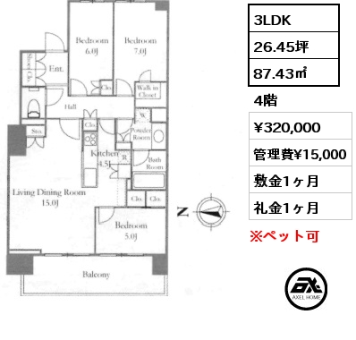 3LDK 87.43㎡ 4階 賃料¥320,000 管理費¥15,000 敷金1ヶ月 礼金1ヶ月