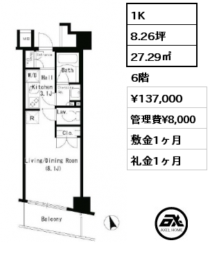 1K 27.29㎡ 6階 賃料¥137,000 管理費¥8,000 敷金1ヶ月 礼金1ヶ月