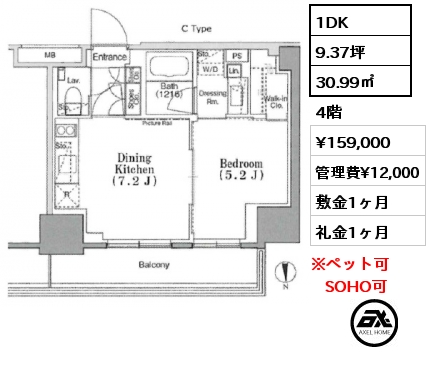 1DK 30.99㎡ 4階 賃料¥159,000 管理費¥12,000 敷金1ヶ月 礼金1ヶ月