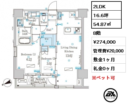 2LDK 54.87㎡ 8階 賃料¥276,000 管理費¥20,000 敷金1ヶ月 礼金0ヶ月