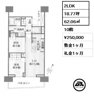 2LDK 62.06㎡ 10階 賃料¥250,000 敷金1ヶ月 礼金1ヶ月