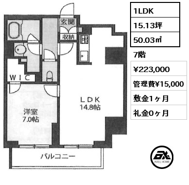 1LDK 50.03㎡ 7階 賃料¥223,000 管理費¥15,000 敷金1ヶ月 礼金0ヶ月