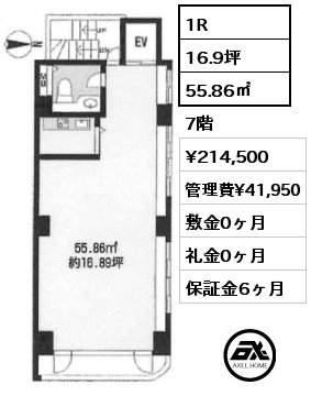1R 55.86㎡ 7階 賃料¥214,500 管理費¥41,950 敷金0ヶ月 礼金0ヶ月 　　
