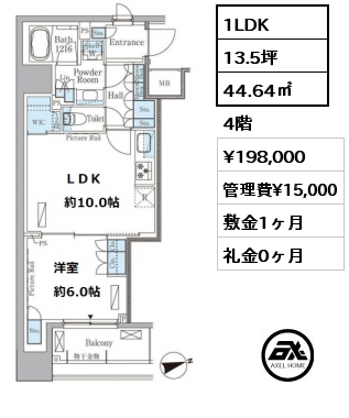 間取り3 1LDK 44.64㎡ 4階 賃料¥206,000 管理費¥15,000 敷金1ヶ月 礼金1.5ヶ月 5月上旬案内可