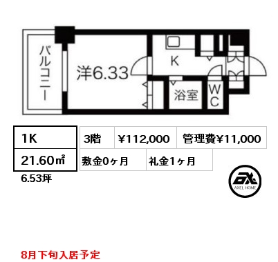 間取り3 1K 21.60㎡ 3階 賃料¥102,000 管理費¥11,000 敷金0ヶ月 礼金1ヶ月 6月下旬入居予定