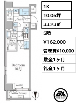 間取り3 1K 33.23㎡ 5階 賃料¥162,000 管理費¥10,000 敷金1ヶ月 礼金1ヶ月 5月下旬退去予定