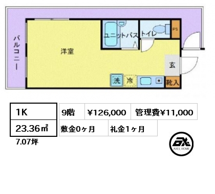 1K 23.36㎡ 9階 賃料¥116,500 管理費¥11,000 敷金0ヶ月 礼金1ヶ月 家具家電付き　5月中旬入居予定