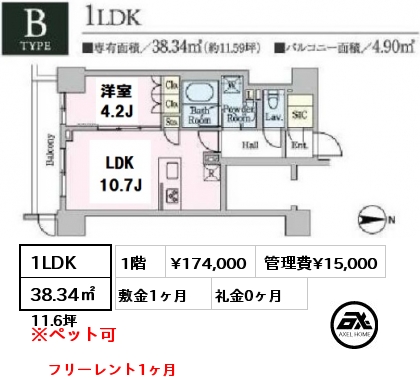 間取り3 1LDK 38.34㎡ 1階 賃料¥174,000 管理費¥15,000 敷金1ヶ月 礼金0ヶ月 フリーレント1ヶ月