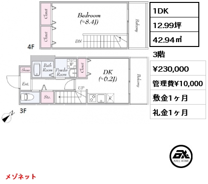 1DK 42.94㎡ 3階 賃料¥230,000 管理費¥10,000 敷金1ヶ月 礼金1ヶ月