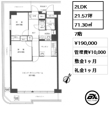 間取り3 2LDK 71.30㎡ 7階 賃料¥190,000 管理費¥10,000 敷金1ヶ月 礼金1ヶ月