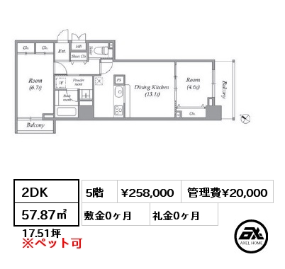 間取り3 2DK 57.87㎡ 5階 賃料¥258,000 管理費¥20,000 敷金0ヶ月 礼金0ヶ月 4/13入居可能日