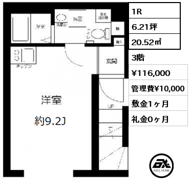 間取り3 1R 20.52㎡ 3階 賃料¥116,000 管理費¥10,000 敷金1ヶ月 礼金0ヶ月