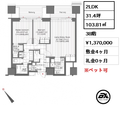2LDK 103.81㎡ 38階 賃料¥1,370,000 敷金4ヶ月 礼金0ヶ月