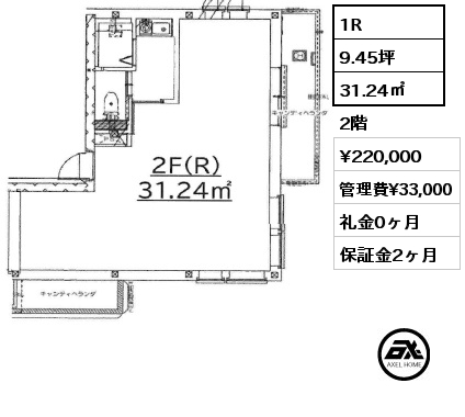 1R 31.24㎡ 2階 賃料¥242,000 管理費¥32,670 礼金0ヶ月 定期借家3年（再契約相談可）　フリーレント1か月